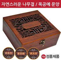 He 고품격 나무 상자 50환 공진단상자 고급 목 우드 원목 환약 우황청심환 경옥고 한의원 선물 보관함 청병 싸바리 환상자 케이스 박스, 한문 경옥고, 1개