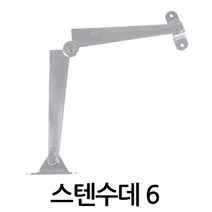 명가철물 스텐수데6 SY-6 원터치 베어링 볼수데 스텐 철, 스텐수데6 (SY-6) 좌