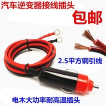 12V 24V 전원 전환 220V 선이 차량용인버터, T01-싱글전기 우드 라이트 레드 콘센트