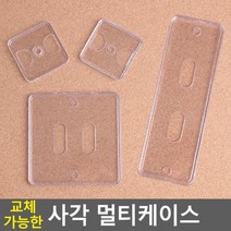 POP꽂이 아크릴꽂이 교체가능한 멀티케이스 테이블스탠드 양면꽂이 사각 행사안내판 쇼케이스 사진액자, 255x85mm 1개