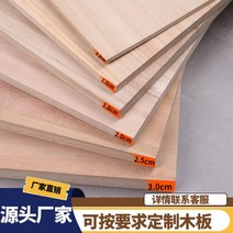 베란다 화단 덮개 원목 판재 주문 단단한 나무 판자 오동나무 통나무 크기 전체적인 널 선반 옷장에 의하여 층이 되는 분할, 25cm, 100cm, 1.5cm + 단단한 나무 보드