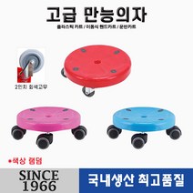 [신성산업공사] 고급 만능의자 2인치회색고무[색상은 랜덤배송]