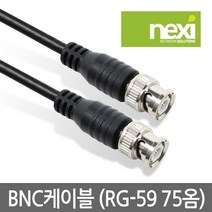 넥시 NX-BNC020 BNC케이블 2M NX374