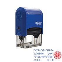맥스3360 자동스탬프 회사 법인명판 사업자 개인명판 33x60mm, 검정+적색(도장), 2.사업자+법인도장, 카카오톡:bb4668