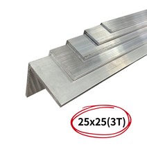 알루미늄앵글 ㄱ자앵글 코너비드몰딩 25X25(3T)- 1M, 25x25(3T), 1개