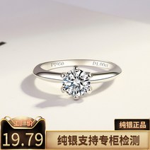 18K화이트골드 D색모이사나이트 캐럿 다이아몬드반지 여성 S925순은 PT950플래티넘 6발 커플 프로포즈 반지