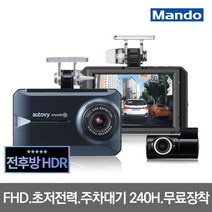 만도 무료장착+단독GPS 오토비SP100 plus64G초저전력 풀HD 블랙박스 ADAS 나이트뷰, 무료장착+단독GPS포함 오토비SP100 초저전력(64G)풀HD 블랙박스