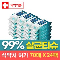 [균이제로] 의약외품 살균력 99.9 항균 소독티슈 70매입x24팩 대용량 박스출고, 균이제로 70매 24팩