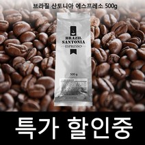 브라질 산토니아 에스프레소 500g 원두커피 아라비카, 1, 쿠팡 1