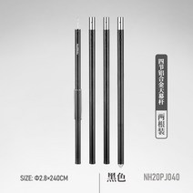 네이처하이크 노숙인 천막 경산캠핑 차양 텐트 버펄캠핑 선루프 차양막, 블랙 천막봉(2개입), 040-블랙색 천막봉(2개입)