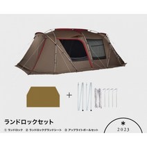 스노우피크 FK-247 캠핑 텐트 타프 랜드록 세트 2023 신제품, -