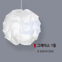 그레이스 1등 펜던트 식탁등 모던 인테리어 조명, 램프없음