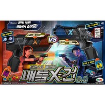 배틀X건 2.0 / 트렌스칩체인지 서바이벌 레이저건, (미미월드) 배틀X건 2