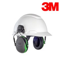 3M 헬멧부착형 귀덮개 X1P3E 21dB 방음 소음방지 청력보호구