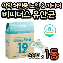 노인 비피더스 유산균 식약처인증 일양약품 엘지지유산균 프락토올리고당 신바이오틱스 엘지지 어르신 50대 60대 70대 80대 남자 여자 여성 남성 유해균억제 모유유래 영양제 추천