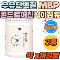 콘드로이친 MBP 우유단백질 가수분해 우슬 식이섬유 지방함량낮은 WPH 보스웰리아 19종 혼합유산균 비오틴 흡수성좋은 식물성 분리유단백분말 BCAA 류신 단백질 키즈 직장상사 실버