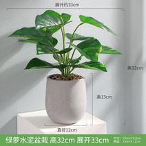 테라스꾸미기 조아트 벽면녹화 인조나무 플랜트월 조목 화분 선물, 32cm, I