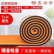 커텐 방음 소리차단 커튼 벨벳 문 소음 공부방 방한 현관 패딩 베란다 스튜디오