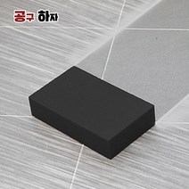 공구하자 타일 메지 줄눈 세차 스펀지 스폰지, 1개