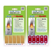 붙이는 소화기 퀵스탑119 자동소화패치 스티커 부착형 5매, 펀칭형, 5개