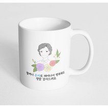 핸드팩토리 라인 로즈 할머니 할머니 손자로 태어나서 행복해요 정말 감사드려요 머그컵, 내부 화이트, 1개