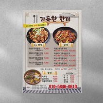 종이자석 자석광고지 전단지제작 종이자석전단지 마그넷제작 자선전단지, 단면(디자인필요), 9x11cm, 10000장