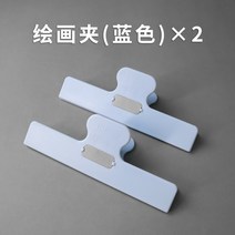 사무용화일판 샤또 라 뚜르 감독 큰사이즈 더블클립 문서 바인더 소묘 화판 겹 미술생 사무실 수납 집게 4933733133, 블루 2개입