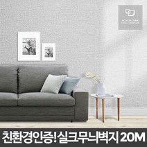 실크무늬벽지 20M /셀프 인테리어 벽지 아파트 거실_21112628, 쿠팡 라이즈 펄크림화이트