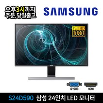 삼성 24인치 FHD 모니터 HDMI 지원 S24D590 슬림베젤 광시야각