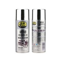 스페리이 크롬 도색 페인트 자동차 휠 자동차 용 셀프 페인팅, 크롬락카1개, 400ml 1병ml, 400ml 1개