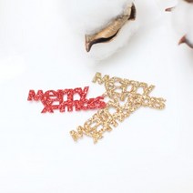 크리스마스 반짝이 초음파장식 (35x10mm)빨강 10개 액세서리 부자재, 수량