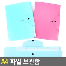 A4 계단 5단 인덱스 똑딱이 다이어리 파일 서류보관 홍보물 보고서보관 문서가방 학원 판촉물 도큐멘트, 1개, 블루