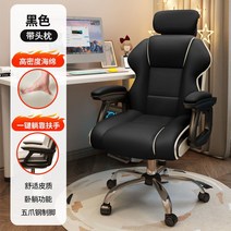 이케아 게이밍의자 가죽 편안한 의자 pc방 게임 중역 가성비 목받침 학생 추천 컴퓨터 피시방 게이밍 체어 사무실 팔걸이 사무용, C