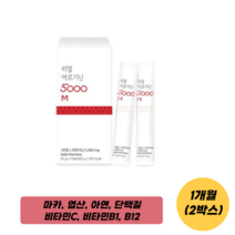 L-아르기닌 5000 마카 비타민C 엽산 단백질 함유 고함량 아미노산 비타민 엽산 아연 피로회복 남성활력 노화방지 건강보조식품 추천, 2박스