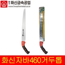 화신 자바전지톱세트 TK-460S 거두톱 목공공구 집톱 목공 나무 휴대용 전정 가정용 톱 270 300 350 380 500, TK500