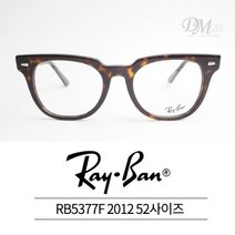 레이벤 뿔테 안경 RAYBAN RB5377F 2012 52사이즈