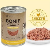 고단백 저지방 다이어트 닭고기 강아지 캔간식 5개 사료대체 부드러운간식