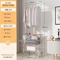 미드센츄리모던 바구니 달린 이동식 트롤리 행거, 03.옵션사진을 참고하세요.