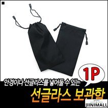 휴대용이 튼튼한내구성 접이식 안전보관 선글라스박스 안경보관함
