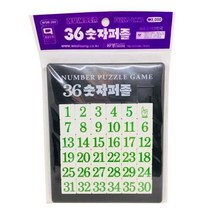 숫자퍼즐/36, 상세페이지 참조