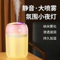초음파가습기 안방 신생아 미니 무중력 대용량 사무실 세척쉬운 무소음 캠핑 소형 무드등 건조, 벚꽃 핑크 고급형【나노미스트+ 스마트 전원차단】