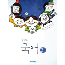 최신) 동아출판 중학교 수학 3 자습서 자습서 중학 중등 중3 3학년 동아 박교식, 동아 중학교 수학 3 자습서 박교식