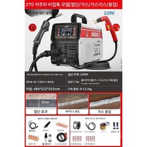 논가스 용접기 용접 가정용 스텐 철 휴대용 해외배송, 5 270 고성능  220V 절단 후판 + 가스 보호