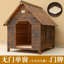 대형견 집 강아지 야외 개집 원목 실외, D