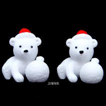 겨울곰 파츠 북극곰파츠 콜라곰 파츠 곰 미니어처 곰돌이 미니어처 3D