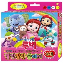 아이누리 새책-스테이책터 [레인보우 루비 말랑말랑 클레이] --말랑말랑 클레이-아이누리-아이누리 편집부 지음-유아 만들기/접기-20