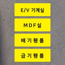 공장 기계 전기실 안내판 포맥스 EPS TPS PS 표지판, 블루_TPS