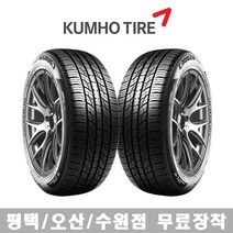 평택/오산/수원 무료장착 금호 솔루스 SOLUS TA31 245/40R18, 평택점, 1개