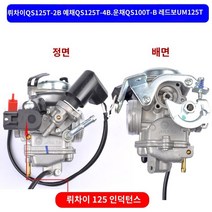 카브레타 기화기 Haojue New Neptune UA125T-A Suzuki Yuncai QS125T4B Red Treasure UM125T-C 기화기에 적합, C.인덕턴스가 있는 Licai 125