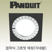 [전선보호 전기 지네발] Panduit 팬듀이트 흰색(내추럴색) 접착식 그로밋에징 그로멧에징 그로밋엣징 그로멧엣징 지네발, GEE144F-A-C
